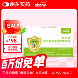 亦贝安敏乐肤水苏糖益生菌固体饮料