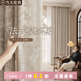 未来式卧室窗帘2025新款法式复古客厅高档雪尼尔唐顿庄园轻奢隔音遮光布 莫奈花园-奶茶色-挂钩款 【定制/穿孔/免费改短】联系客服