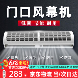 皇禧风幕机商用商场超市门口风帘机门头隔风机1.5米1.8米大风量空气幕 遥控款/强风1.5米