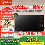 美的（Midea） 快捷家用微波炉M21 微电脑操控 转盘加热智能菜单 一键解冻杀菌 20L 电子除味 经典版