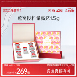 燕之屋即食燕窝花漾礼盒 价保 冰糖官燕70g*5瓶送礼礼品孕妇营养品