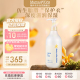 mama&kids婴儿胎脂身体乳宝宝亲护滋润保湿润肤乳春夏全身用380ml0-3岁通用