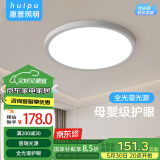 惠普精工吸顶灯全光谱高显护眼卧室儿童书房LED三防灯具白色37cm