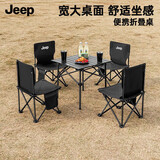 JEEP折叠桌椅露营装备便携野营蛋卷桌套装野餐桌子 60方桌（黑） 