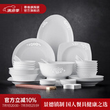 景德镇（jdz）中式陶瓷简约玲珑家用创意饭碗碟盘子高温白瓷餐具套装新婚礼物 玉牡丹8人餐具套装 56头