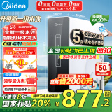 美的（Midea）净水器家用大通量厨下式RO反渗透过滤器纯水净饮机前十名麒麟0阻垢剂【人气热卖】无双酚A母婴直饮