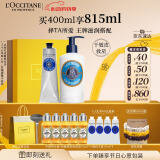 欧舒丹乳木果套装礼盒(身体乳+护手霜)滋润保湿大白罐情人节礼物送女生