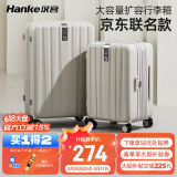 汉客扩容行李箱男京东联名款拉杆箱女象牙白20英寸大容量登机旅行箱