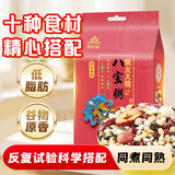 柴火大院 八宝粥米 2斤 五谷杂粮粥 糯米 黑米 红小豆 花生 红枣片 腊八粥