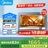 美的（Midea）【国家补贴】S5-fry 30L家用多功能电烤箱/蒸烤箱一体机/蒸烤炸一体 /瀑流锁鲜蒸/智能操控PS3002W
