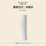 雏菊的天空朝兰白露精油唇膏保湿滋润淡化唇纹女保湿抗皱紧致唇膏