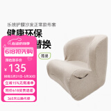 leband乐班人体工学护腰单人小沙发客厅阳台卧室小户型极简约懒人沙发椅 可拆洗布套【正常款专用】