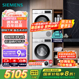 西门子（SIEMENS）iQ300 10+10kg洗烘套装 智能除渍 除菌液洗涤 强效除螨 蚕丝被柔护 羽绒服洗烘 除菌烘100AW+D00W 