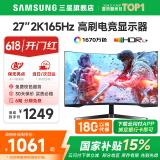 三星SAMSUNG 玄龙骑士G5 32英寸 2K 165HZ  曲面电竞游戏高刷显示器快速液晶1MS响应HDR10直面显示屏 27’2K’165【S27CG552EC无忧服务】 全国联保 | 180天