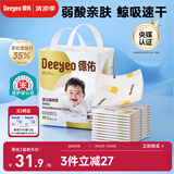 德佑婴儿一次性隔尿垫46片33*45cm护理垫不可洗尿垫姨妈垫