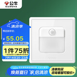 公牛（BULL）开关插座G36系列人体感应地脚灯G36D123白色暗装