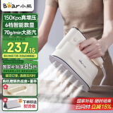 小熊（Bear）挂烫机家用手持熨烫机电熨斗增压蒸汽烫衣神器旅游便携式爆炸蒸汽自清洁DYD-C15Y1