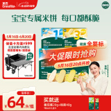 英氏（Engnice）婴幼儿零食礼盒多乐能婴标米饼4盒宝宝零食磨牙饼干