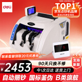 得力（deli）点钞机 验钞点钞机小型便携 验钞支持新版人民币 银行专用商用自动捆钱捆钞语音国标B类旗舰3920S