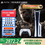 PlayStation PS5 国行游戏主机 PS5主机 次世代游戏机 游戏电玩 DW12A 兼容黑神话悟空 明末渊虚之羽 现货即发 轻薄PS5slim光驱版
