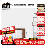 木邻集物挂墙系统上墙置物架带洞洞板樱桃木实木层架客厅置物板电视墙 展示柜