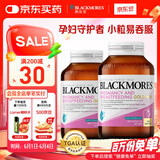 澳佳宝 dha孕妇叶酸备孕 黄金维生素mini 20种复合维生素 360粒*2