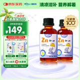 witsbb健敏思儿童锌滴剂复合螯合锌60ml*2瓶装  葡萄口味 美国原装进口