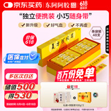 [东阿阿胶] 复方阿胶浆 20ml*48支/盒 条袋装便携 补气血补气养血提高睡眠 用于气血两虚 头晕目眩 心悸失眠 