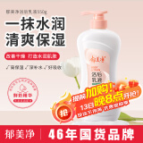 郁美净 浴后乳液550g  鲜奶身体乳 保湿补水 好吸收乳液