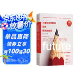 不要让未来的你，讨厌现在的自己：百万纪念版