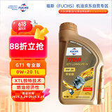 福斯全合成机油 泰坦GT1 0W-20 1L SP 大众奔驰宝马等多品牌可用
