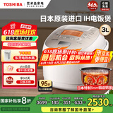 东芝（TOSHIBA）电饭煲RC-10RMC日本整机原装进口电饭煲家用电饭锅IH电磁加热鲜饭煲5mm厚底铜釜多功能智能预约