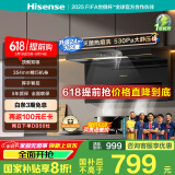 海信（Hisense）超薄平嵌顶侧双吸24立方大吸力挥手智控自清洁家用厨房脱排抽油烟机净魔方DS11H国家补贴20%