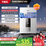 万家乐12升燃气热水器【国家补贴15%】【液化气】智能变升节能恒温微防冻以旧换新 JSQ24-12DP1(F)