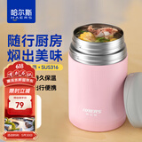 哈尔斯（HAERS） 焖烧杯316不锈钢焖烧壶焖烧罐闷烧保温饭盒便当带饭盒儿童成人 粉色【配杯套+餐具】750ml