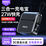 remax睿量三合一充电宝20000毫安自带线AC插头27W快充移动电源便携适用苹果16华为可上飞机 黑色
