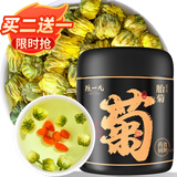 陈一凡 胎菊菊花茶50g 头茬含苞无硫熏胎菊花蕾 搭枸杞金银花泡水养生茶