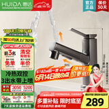惠达（HUIDA）面盆抽拉水龙头冷热水龙头台盆浴室卫生间洗脸盆水池龙头台盆通用 三出水抽拉带上喷-BC1枪灰