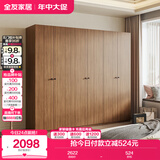 全友家居成品大衣柜新中式卧室家用衣橱衣服储物收纳柜子挂衣柜家具