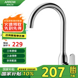 箭牌（ARROW）水龙头厨房水龙头冷热双控360度旋转冷热菜盆水龙头AE45401CP