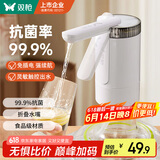 双枪桶装水抽水器 抗菌数显电动上水器矿泉水压水器自动吸水器取水泵