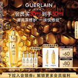 娇兰（Guerlain）全新上市第四代黄金复原蜜精华30ml紧致修护抗皱护肤礼盒生日礼物