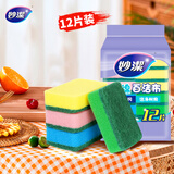 妙洁海绵百洁布 四色分用去油污抹布厨房洗碗棉12片