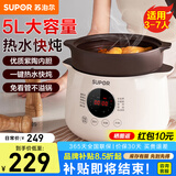 苏泊尔（SUPOR）电炖锅煲汤锅紫砂炖盅家用全自动多功能煮粥神器电砂锅多功能锅煮粥锅电锅 5L 大容量DG50YC851