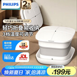 飞利浦（PHILIPS）足浴盆折叠泡脚桶恒温加热脚底按摩足浴家用泡脚盆洗脚泡脚小白桶送父母亲生日母亲节礼物3102F