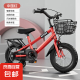 儿童自行车2-6-9岁学生车男生女生14-16寸脚踏车单车带辅助轮可坐 儿童自行车红色+后座+闪光辅轮 18寸（发货已安装95%）