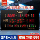 康巴丝数码万年历电子挂钟办公学校LED钟表挂墙L79湿度79*42cm 卫星对时