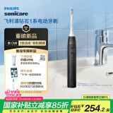 飞利浦（PHILIPS）【肖战推荐】电动牙刷钻石1系成人情侣送男生/女友 生日 520礼物 3倍洁齿 轻松刷感 量子黑 新品
