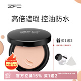 ZFC无痕粉底膏防水遮瑕膏遮盖雀斑点痘印湿粉修容底妆粉底女神节礼物 A03(偏黄自然色)