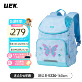 UEK小学生男女孩1-3年级儿童书包6-10周岁减负休闲双肩书包出游必备 新贝壳系列-花蝶星语